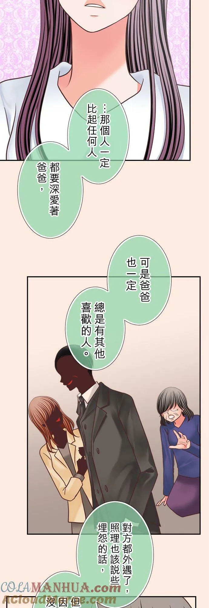 act.330 最后的说教 第5页