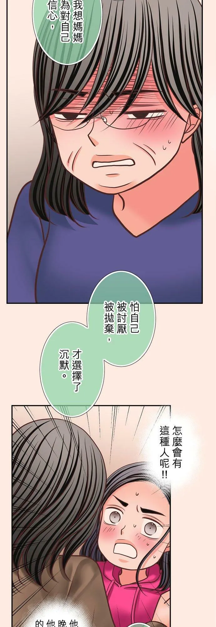 act.330 最后的说教 第6页