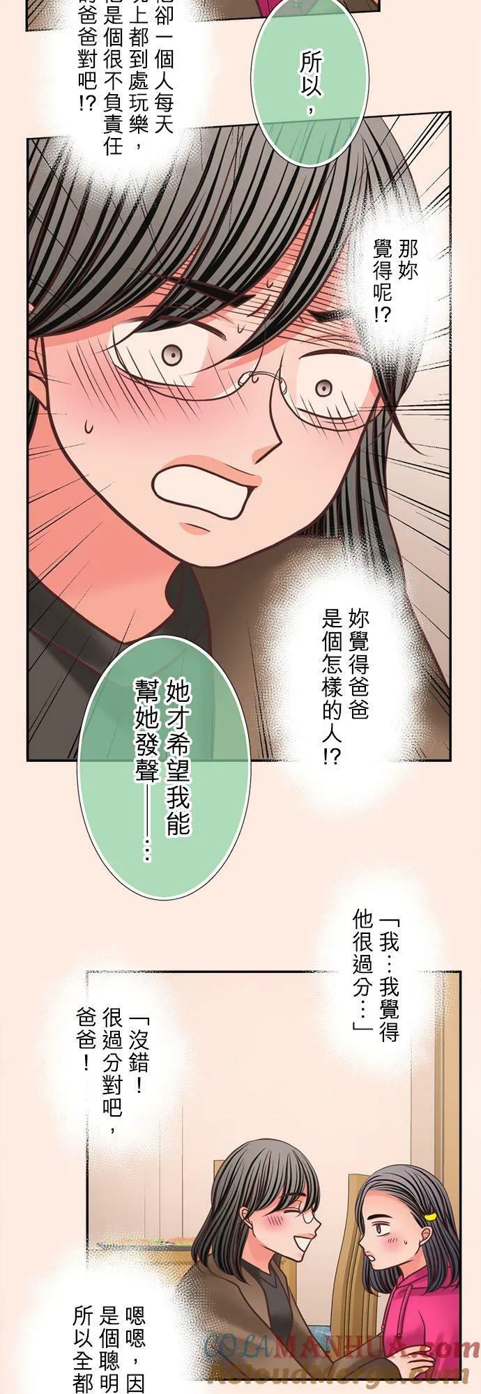 act.330 最后的说教 第7页