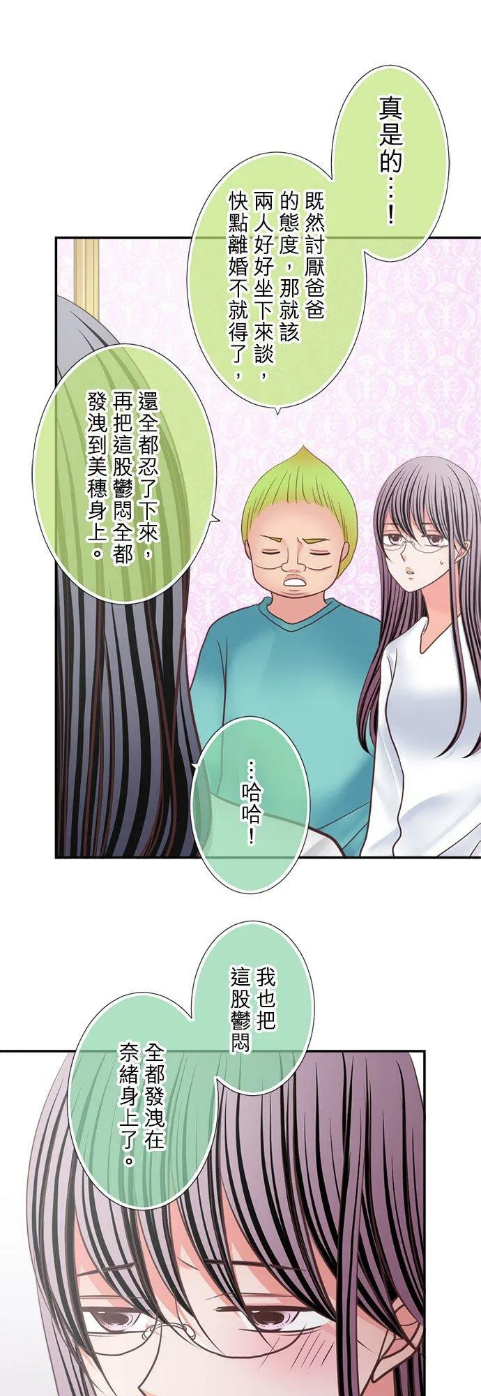 act.330 最后的说教 第10页