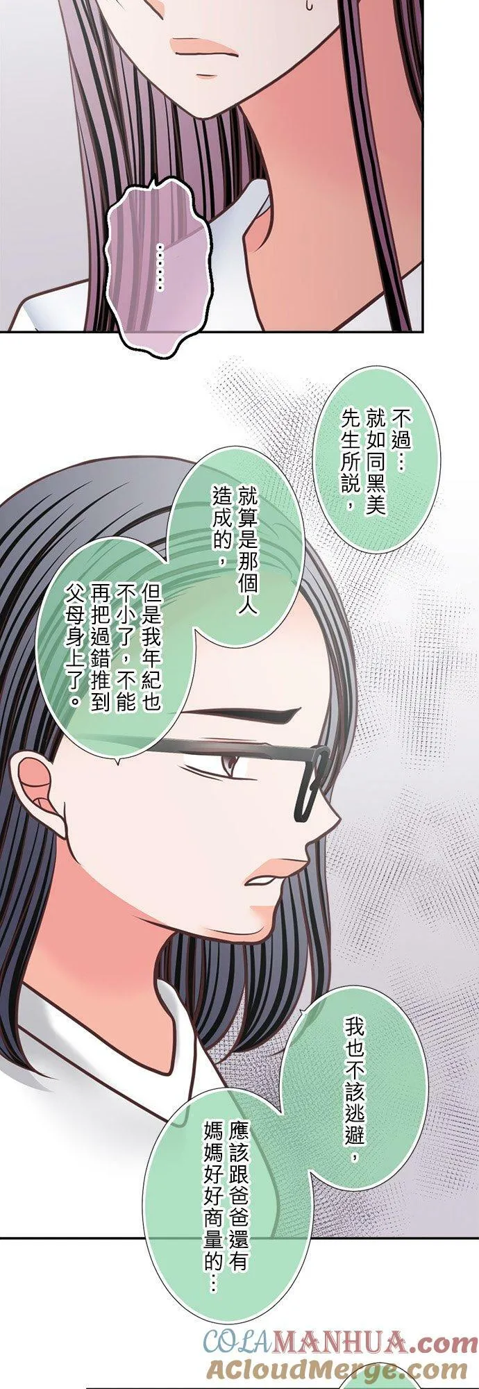act.330 最后的说教 第11页