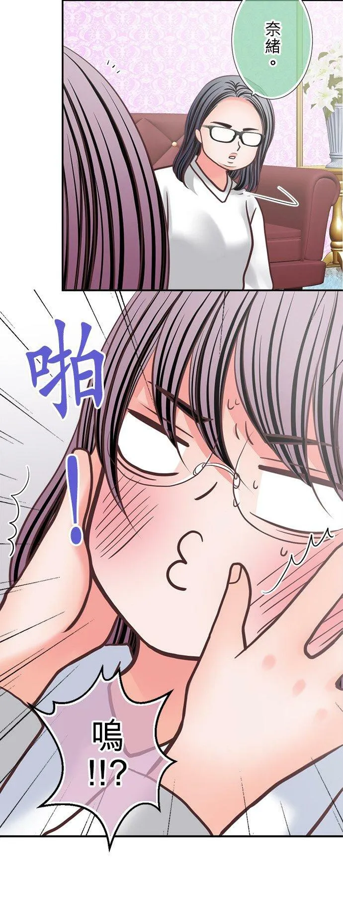 act.330 最后的说教 第12页