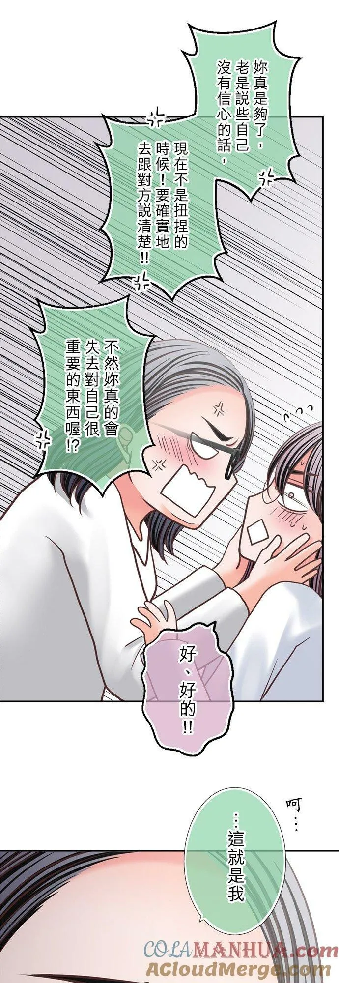 act.330 最后的说教 第13页