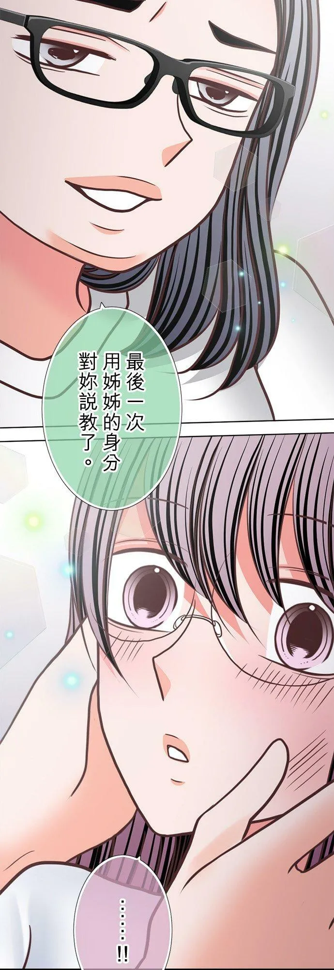 act.330 最后的说教 第14页