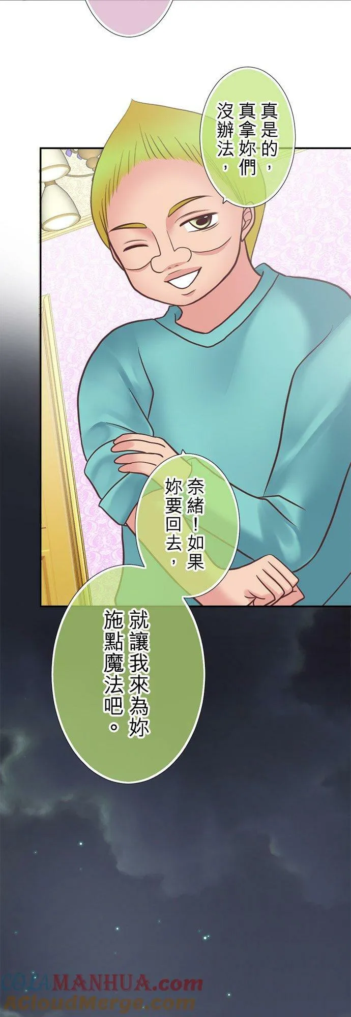 act.330 最后的说教 第15页