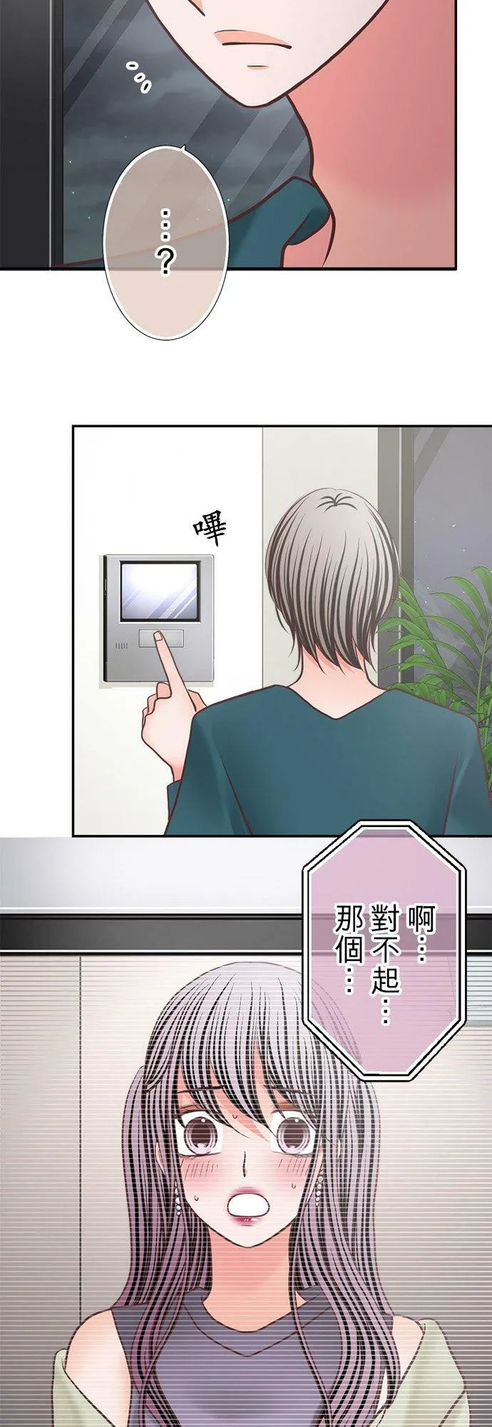 act.330 最后的说教 第18页