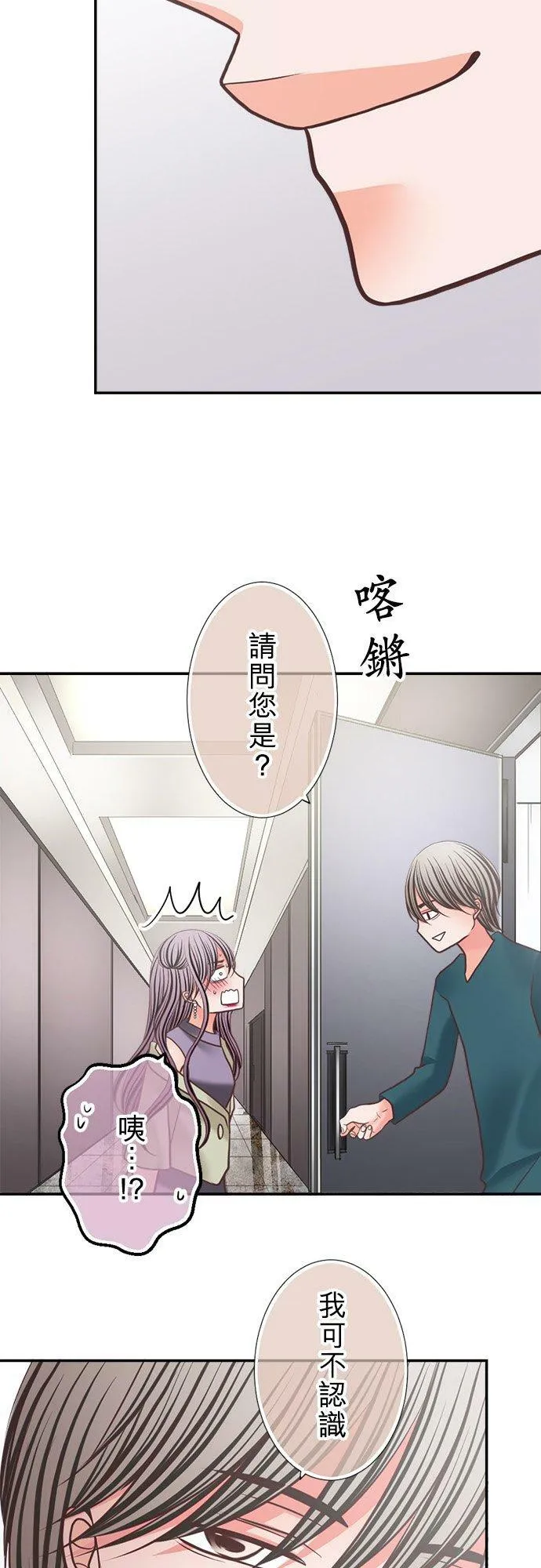 act.330 最后的说教 第20页