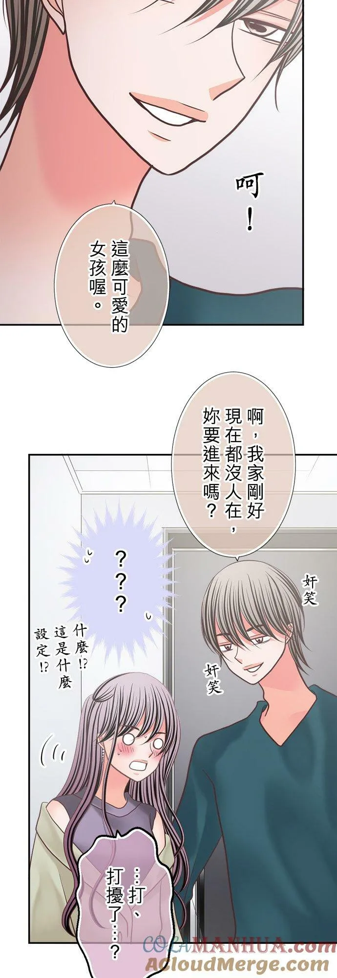 act.330 最后的说教 第21页