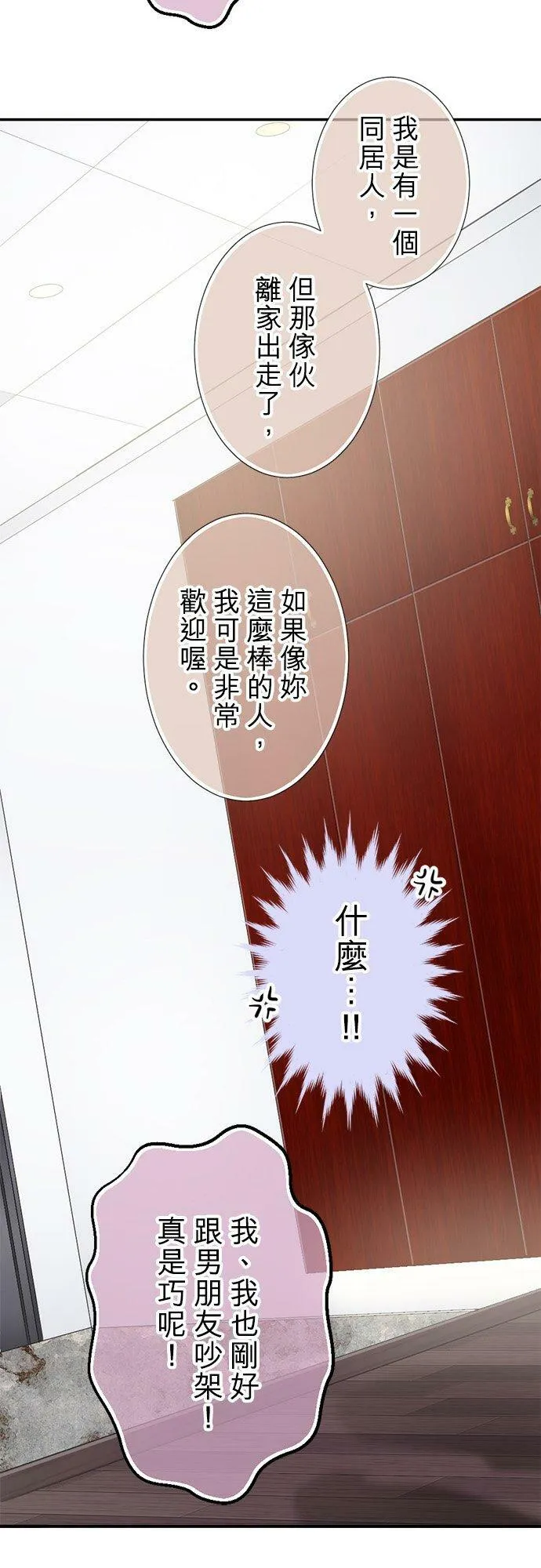 act.330 最后的说教 第22页