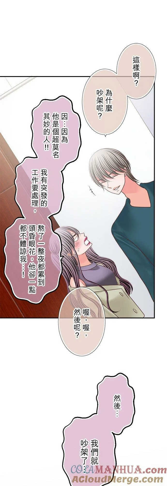 act.330 最后的说教 第23页