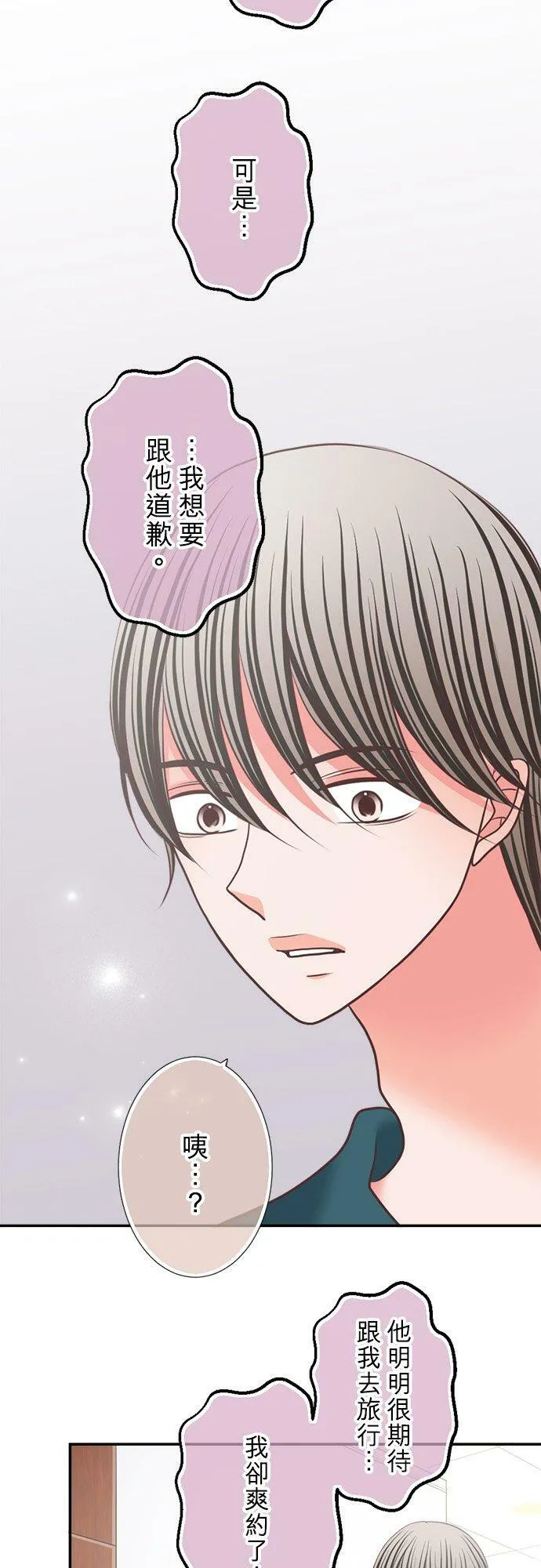 act.330 最后的说教 第24页