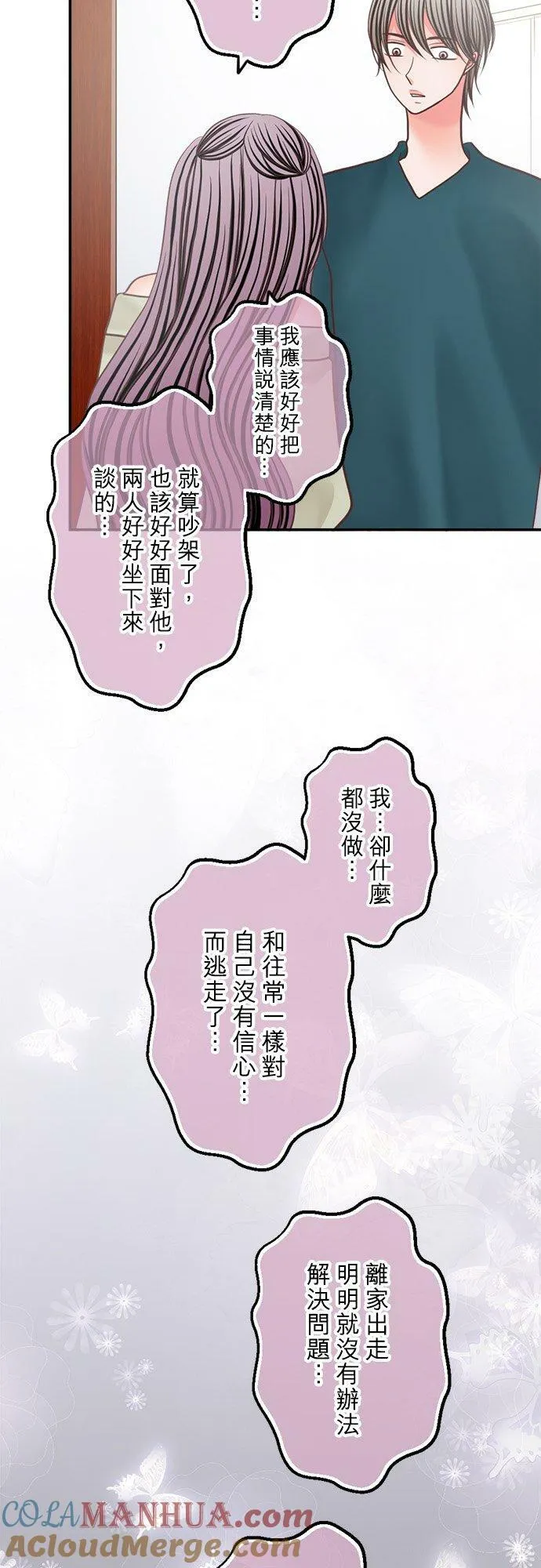 act.330 最后的说教 第25页