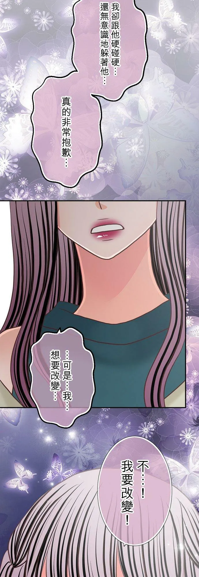 act.330 最后的说教 第26页