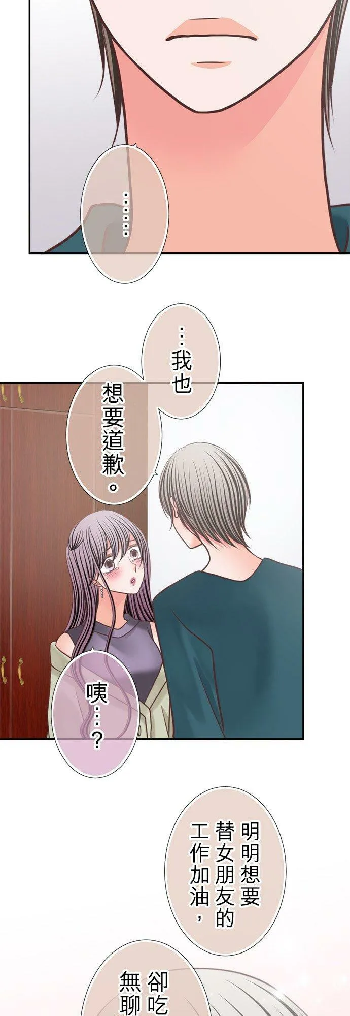 act.330 最后的说教 第28页