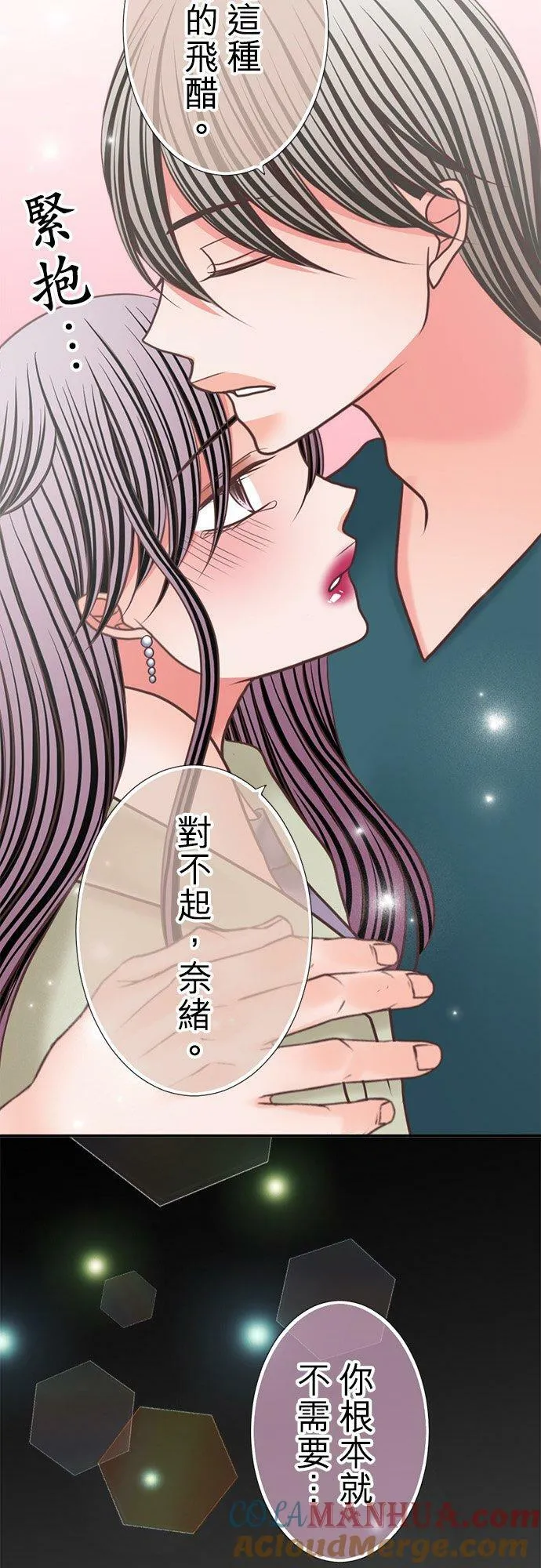 act.330 最后的说教 第29页