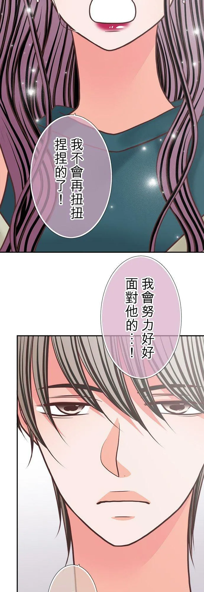 act.331 我想黏着妳 第2页