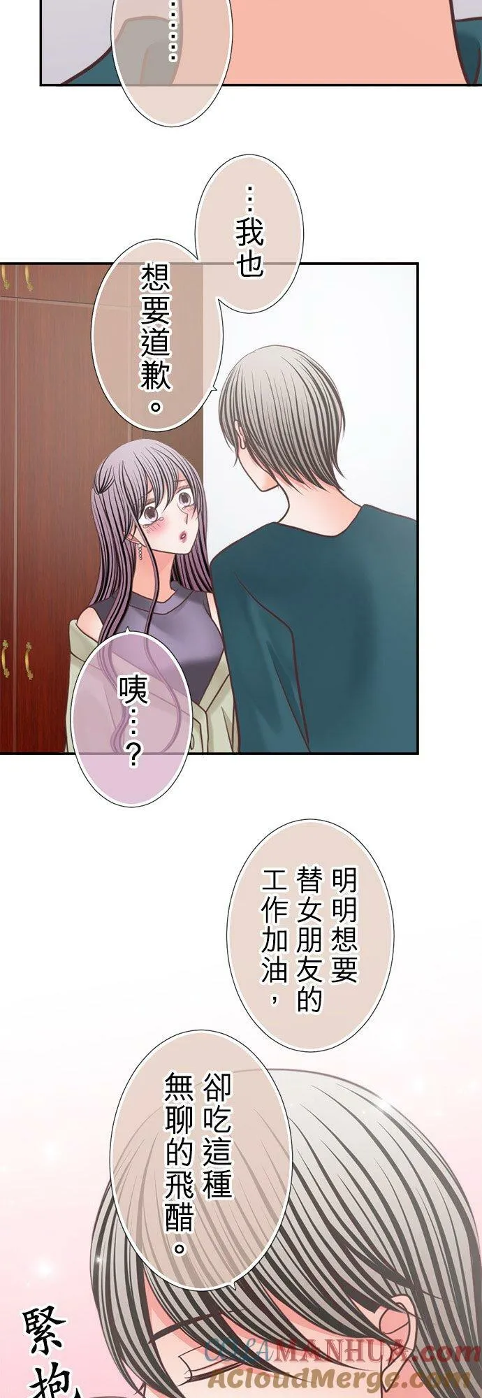act.331 我想黏着妳 第3页
