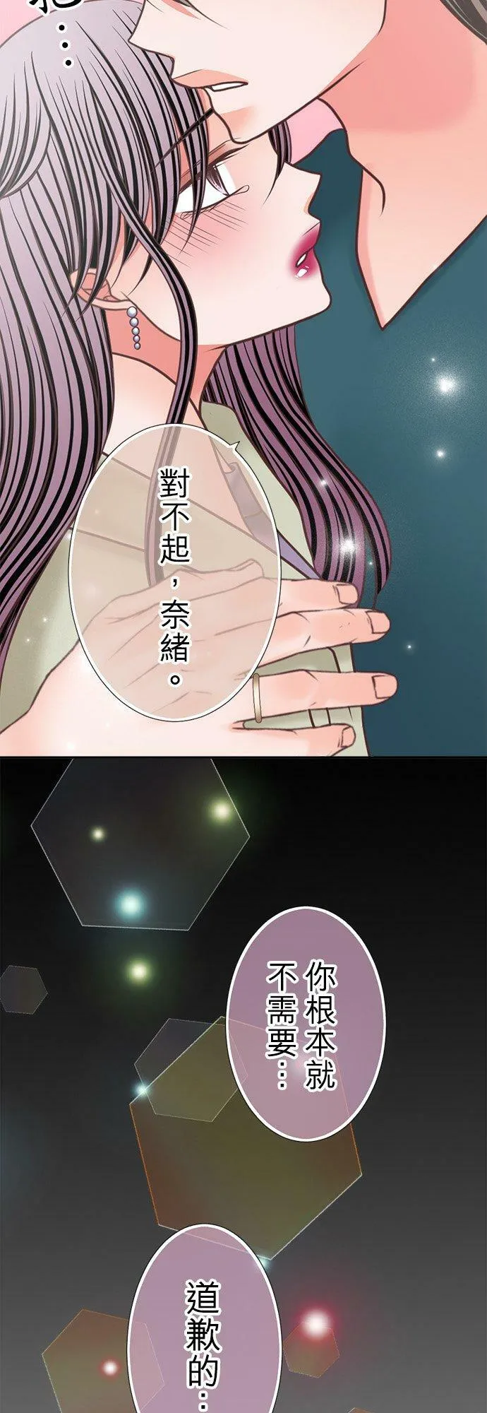 act.331 我想黏着妳 第4页
