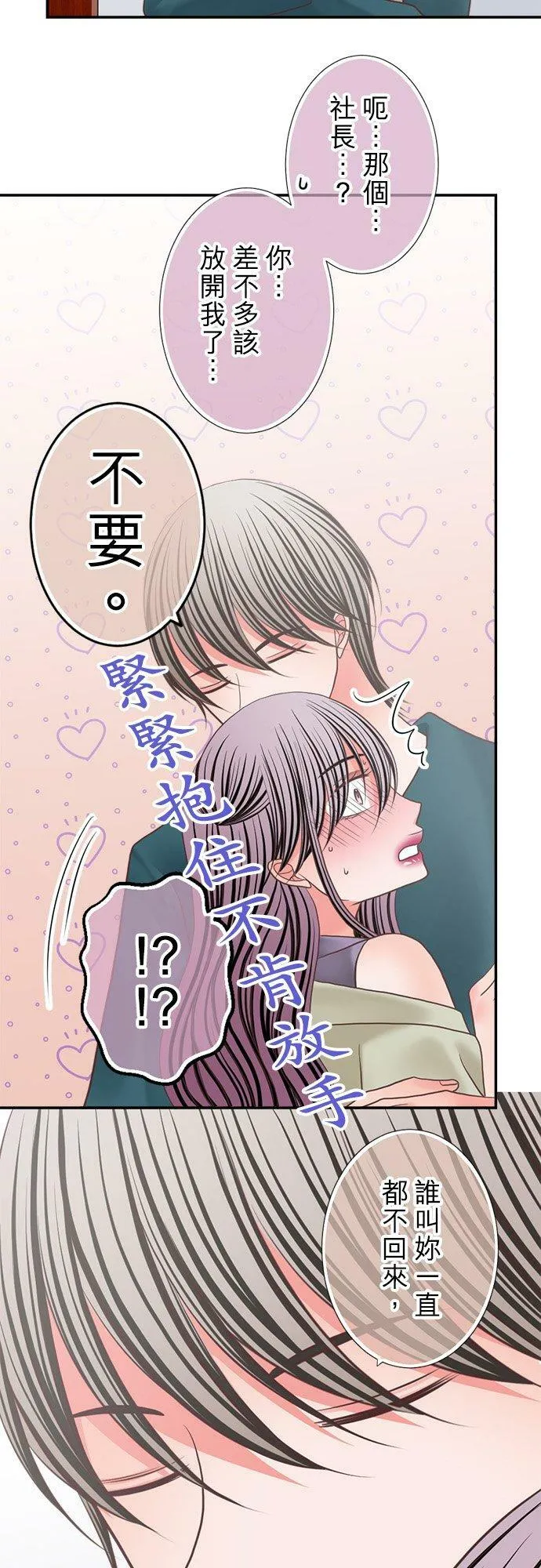 act.331 我想黏着妳 第6页