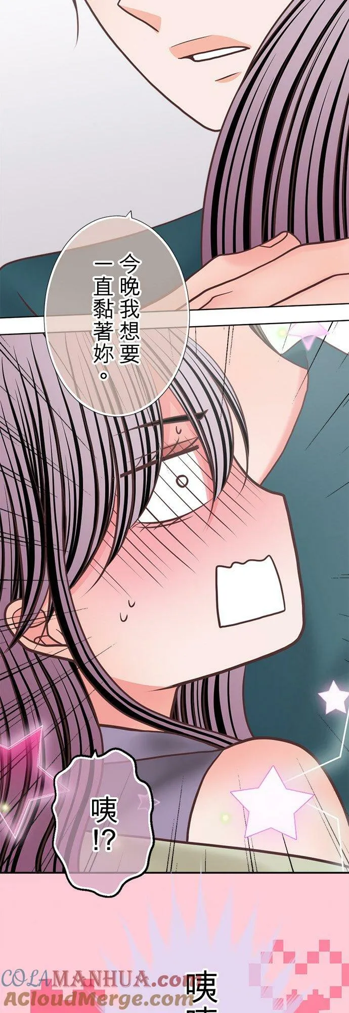 act.331 我想黏着妳 第7页