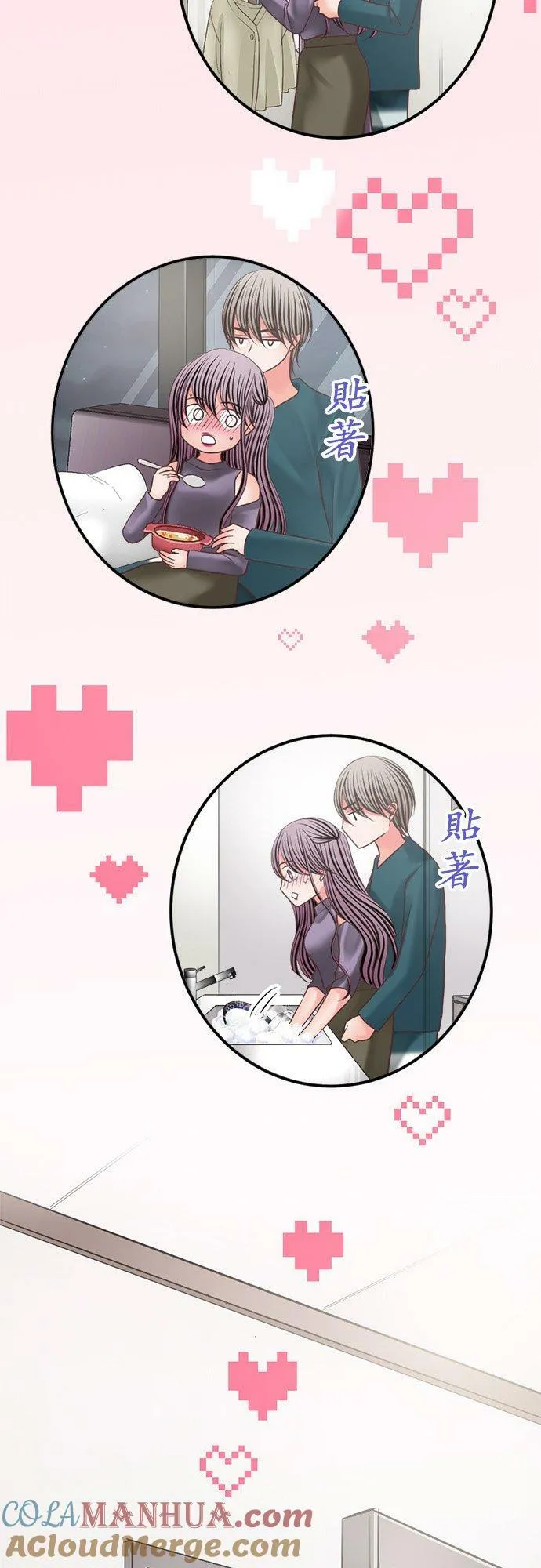 act.331 我想黏着妳 第9页