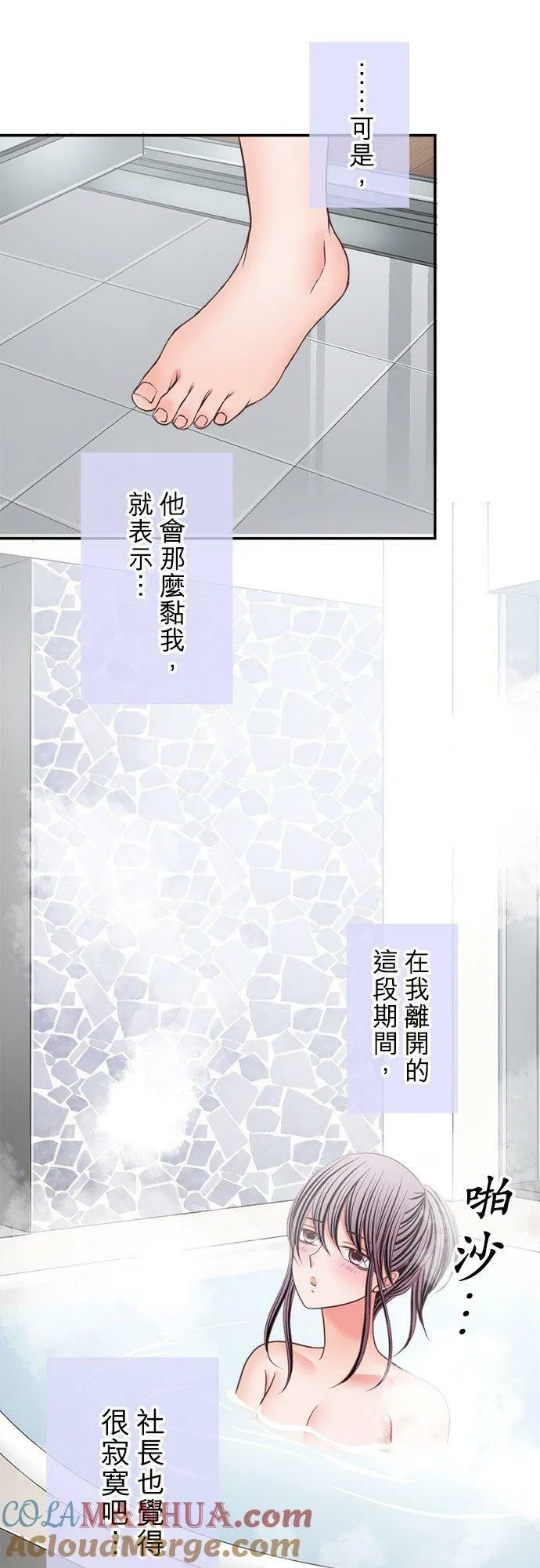 act.331 我想黏着妳 第13页