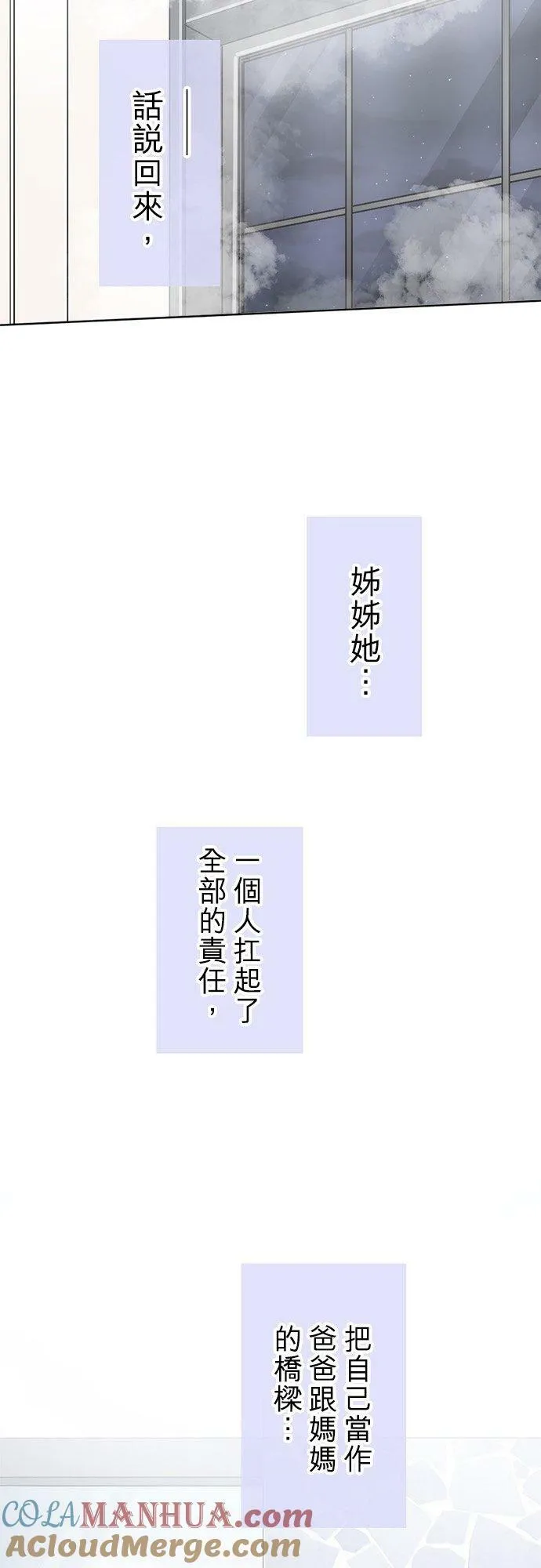 act.331 我想黏着妳 第15页