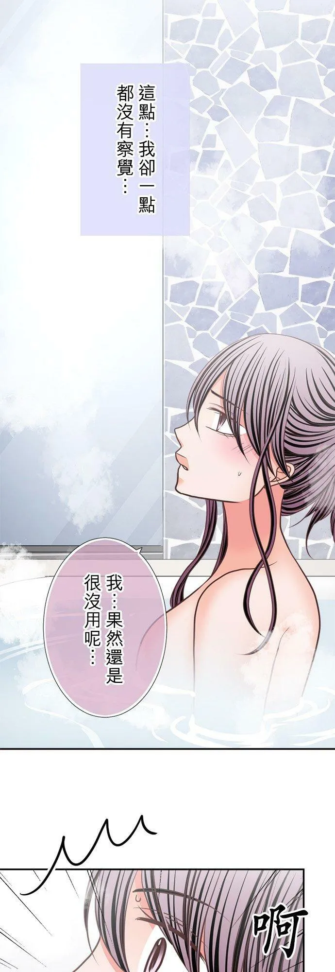 act.331 我想黏着妳 第16页