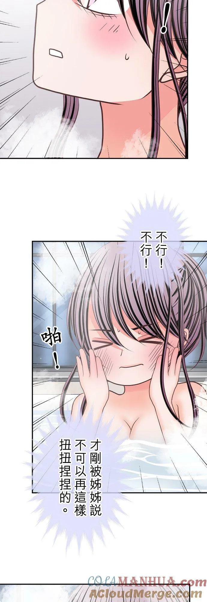 act.331 我想黏着妳 第17页