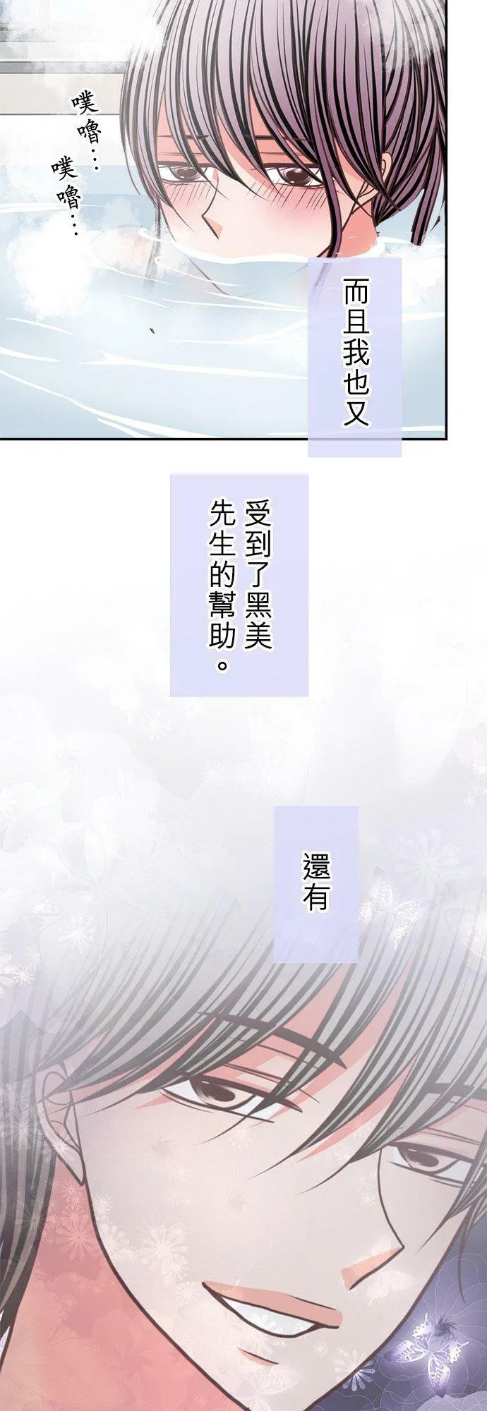 act.331 我想黏着妳 第18页