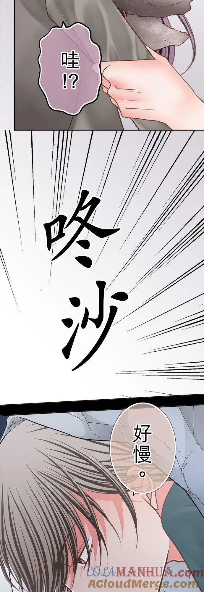 act.331 我想黏着妳 第23页