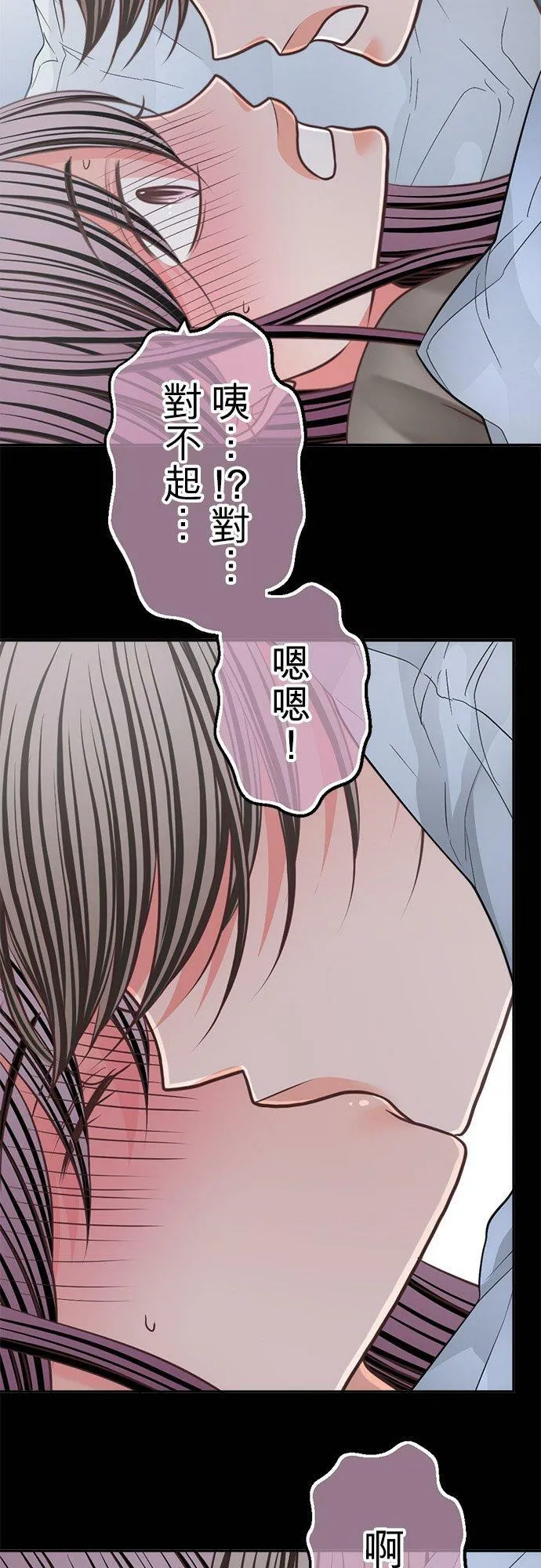 act.331 我想黏着妳 第24页