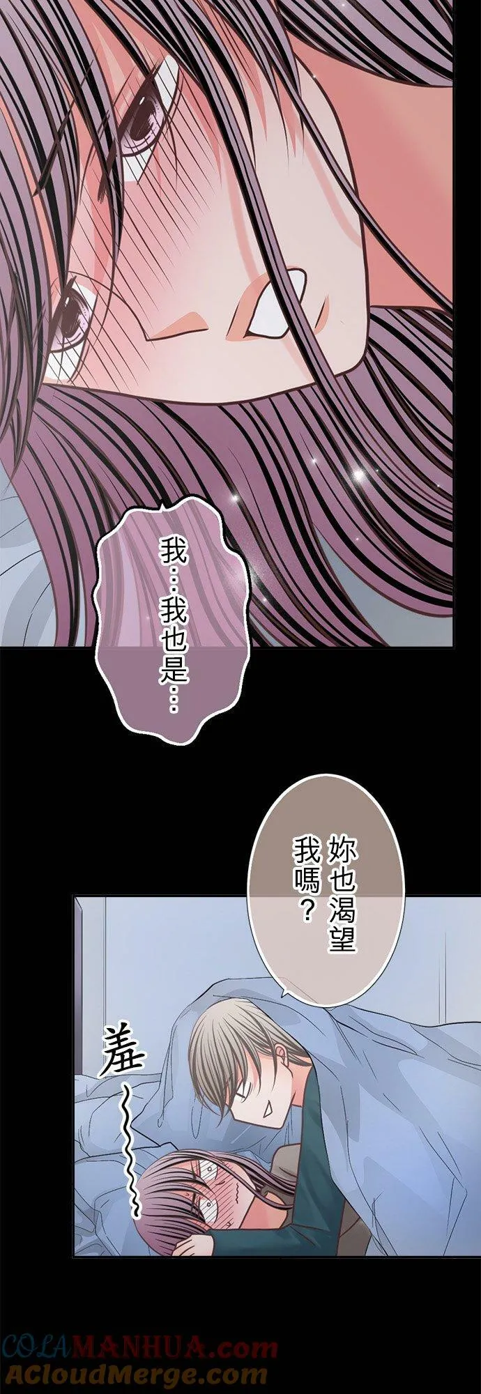 act.331 我想黏着妳 第27页