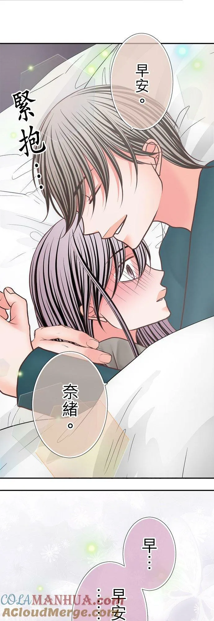 act.332 杀青 第7页
