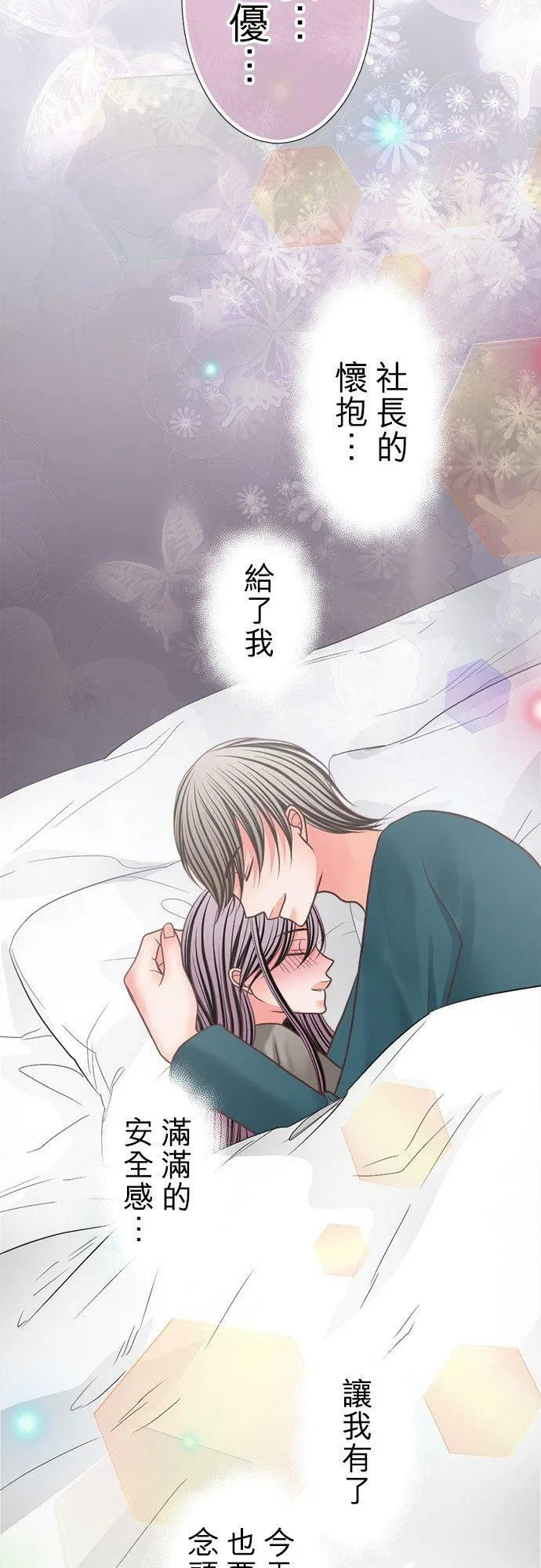 act.332 杀青 第8页