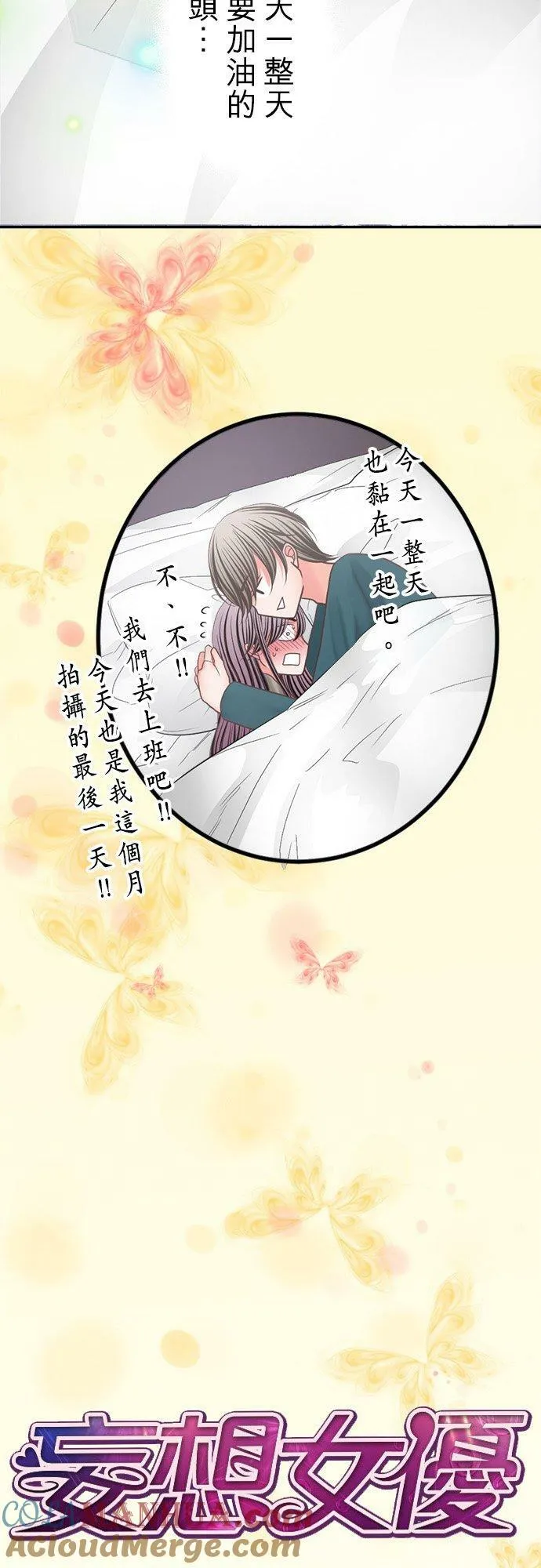 act.332 杀青 第9页