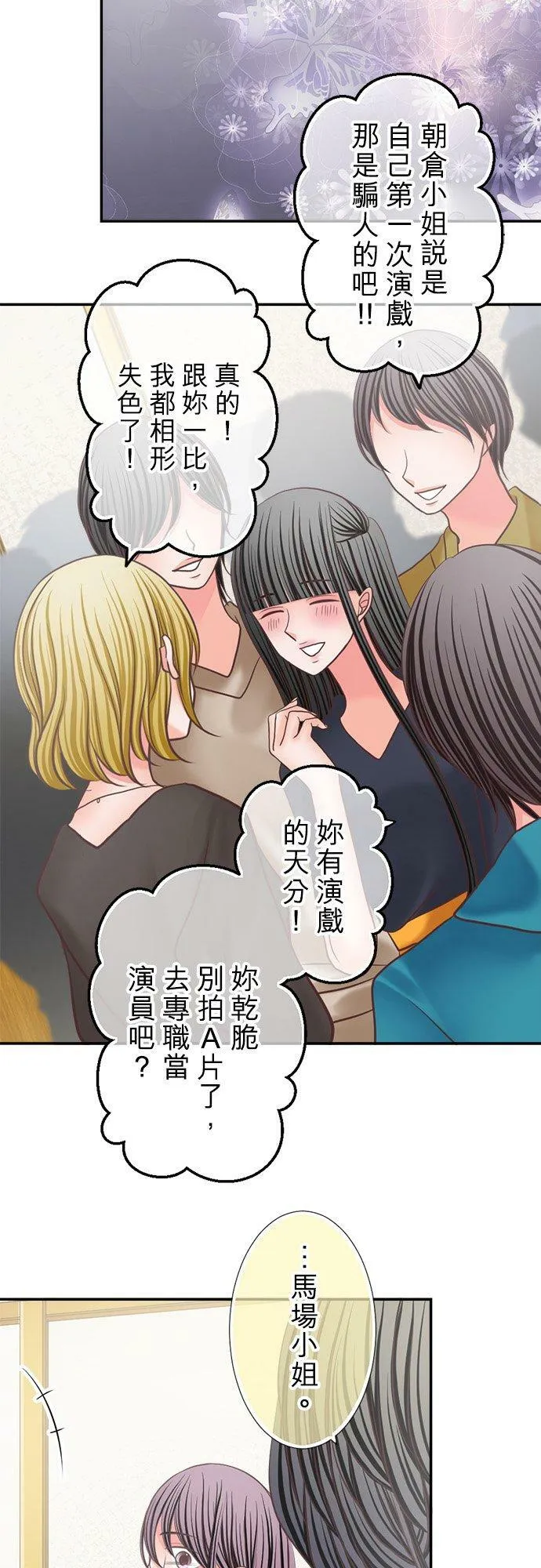 act.332 杀青 第12页