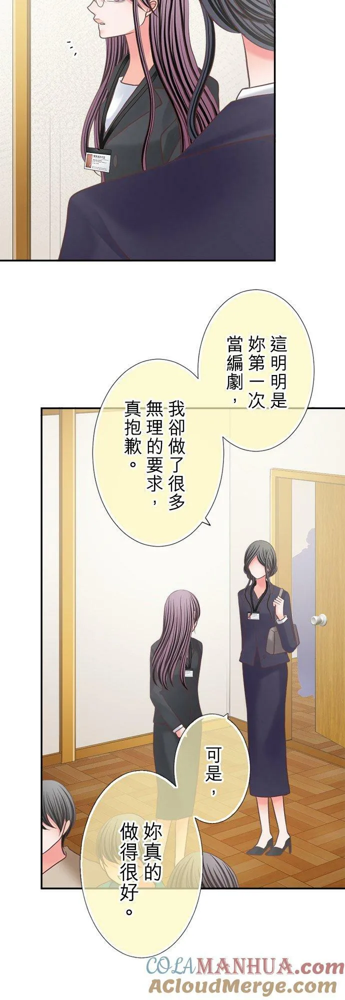 act.332 杀青 第13页
