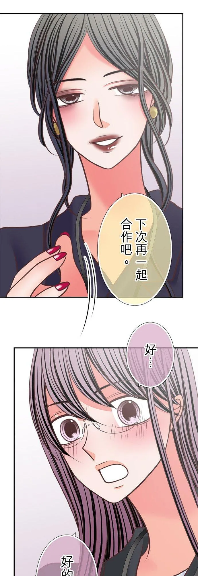 act.332 杀青 第14页