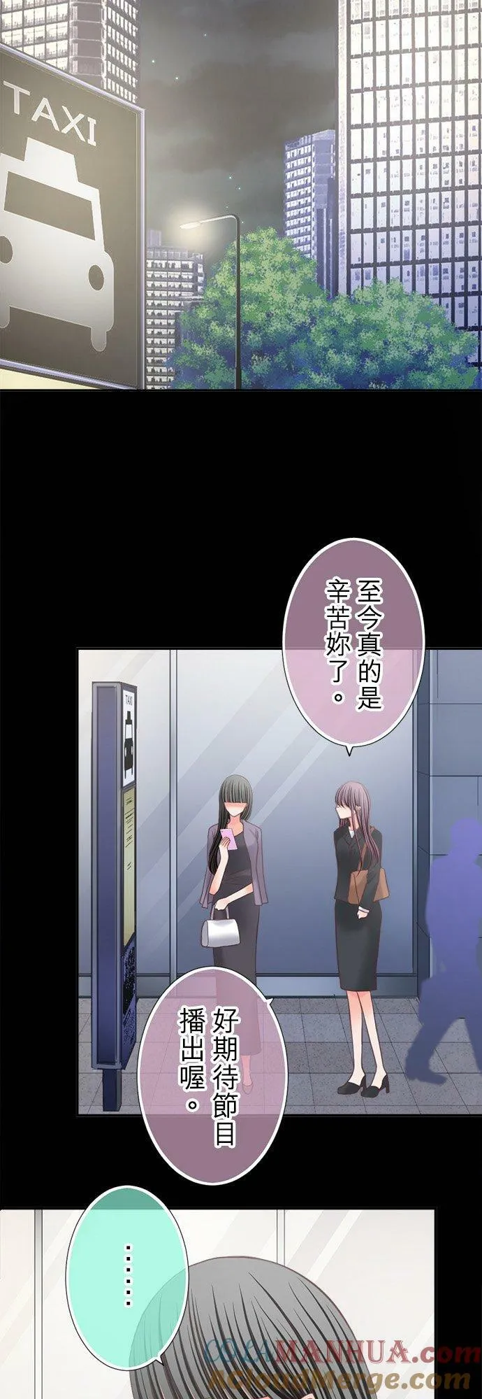 act.332 杀青 第17页