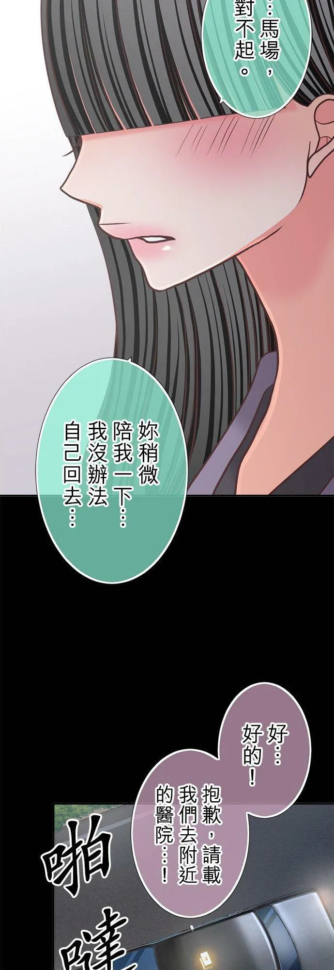 act.332 杀青 第24页