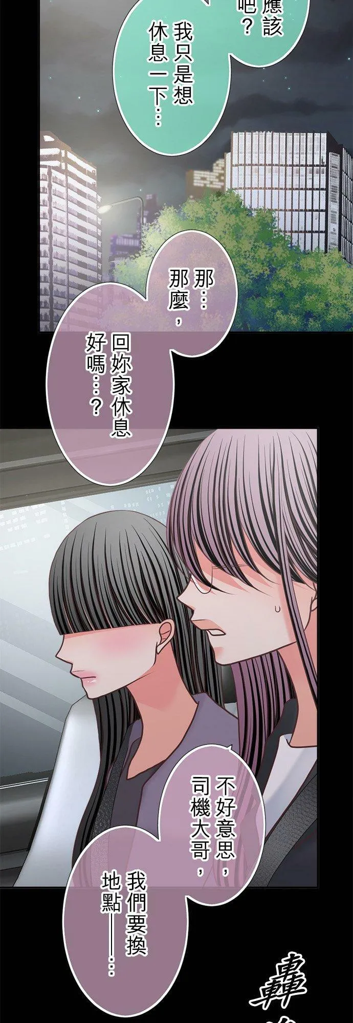 act.332 杀青 第26页