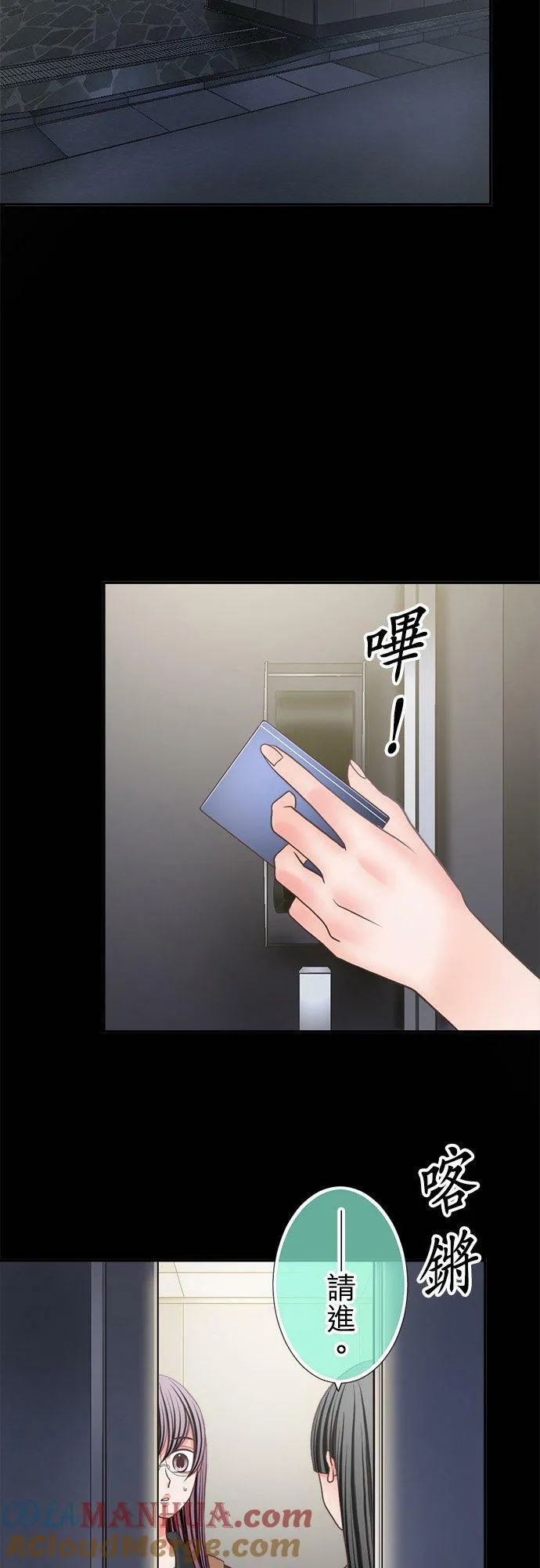 act.333 真由房间的秘密 第5页
