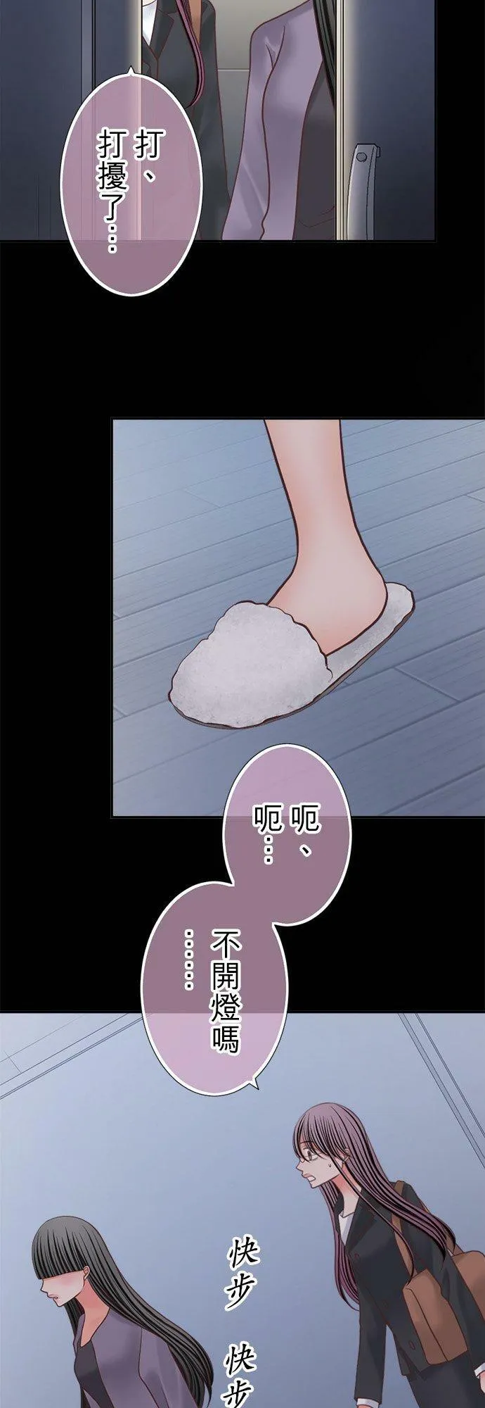 act.333 真由房间的秘密 第6页