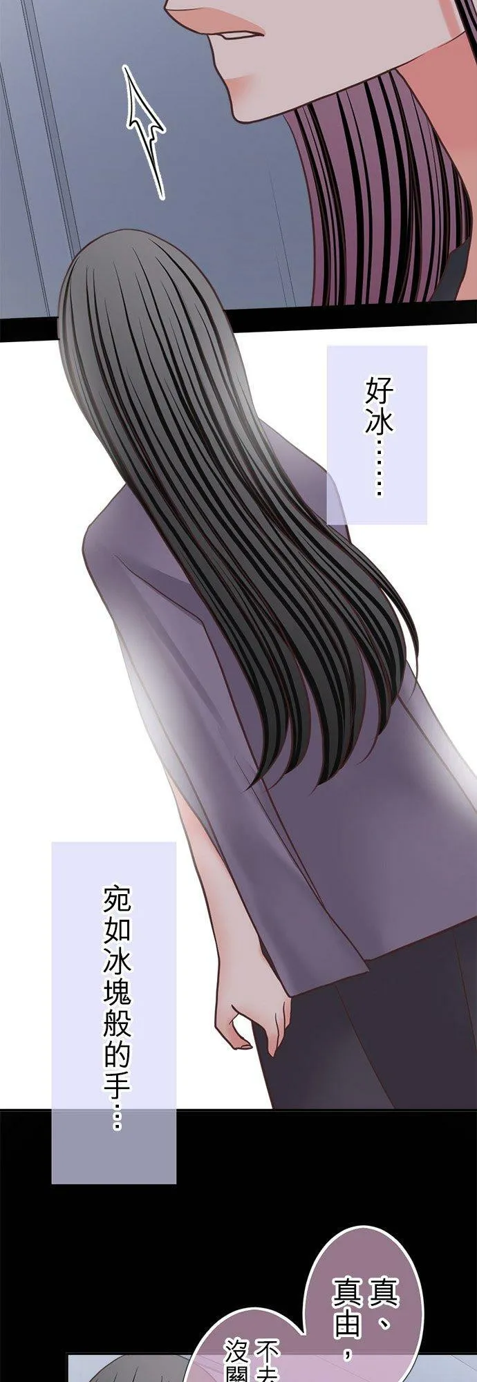 act.333 真由房间的秘密 第8页