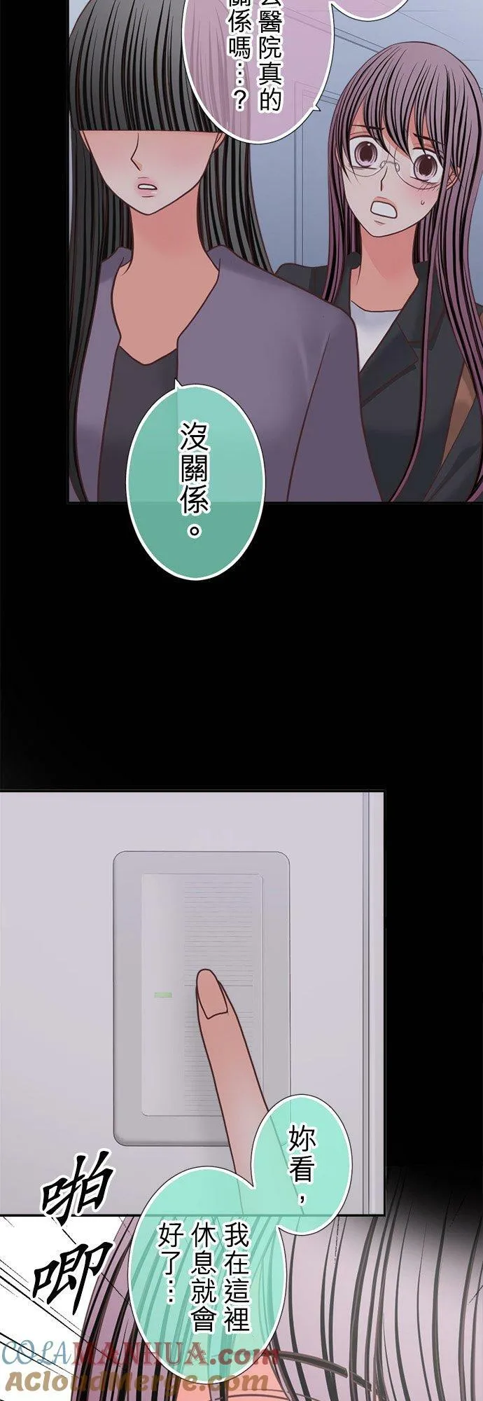 act.333 真由房间的秘密 第9页