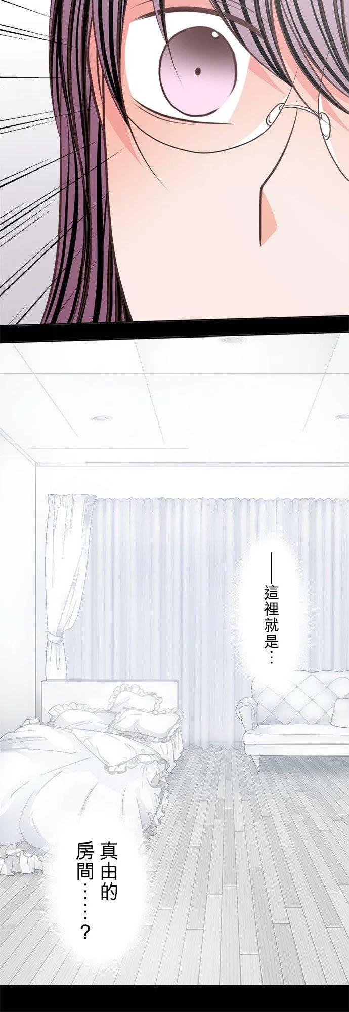 act.333 真由房间的秘密 第10页