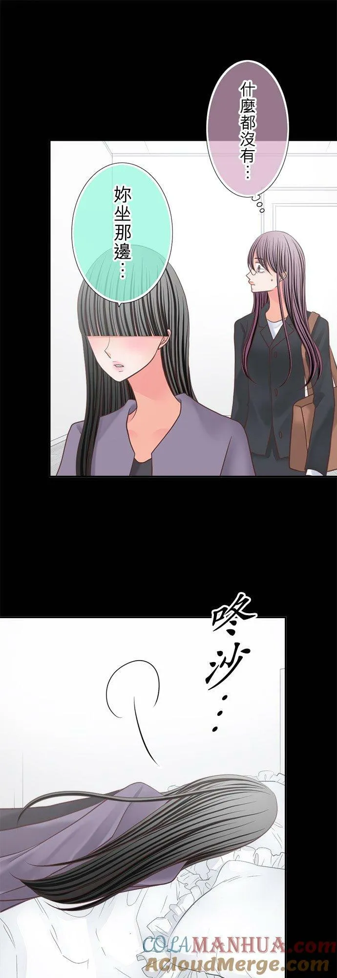 act.333 真由房间的秘密 第11页