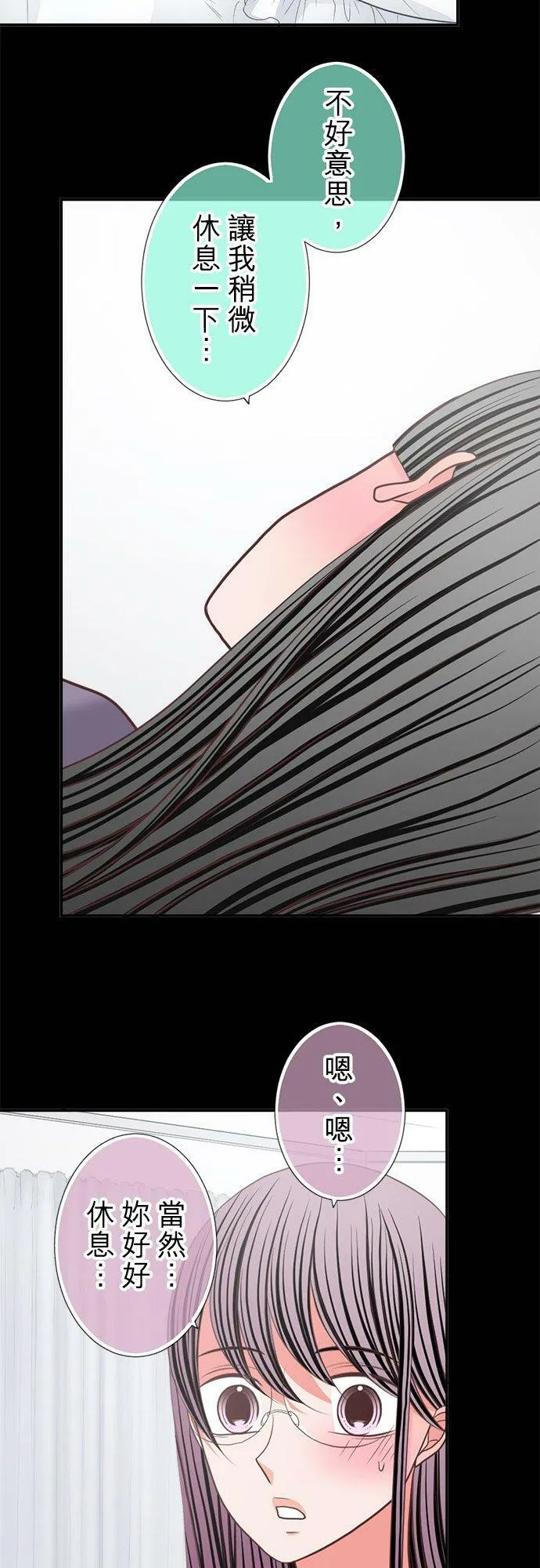 act.333 真由房间的秘密 第12页