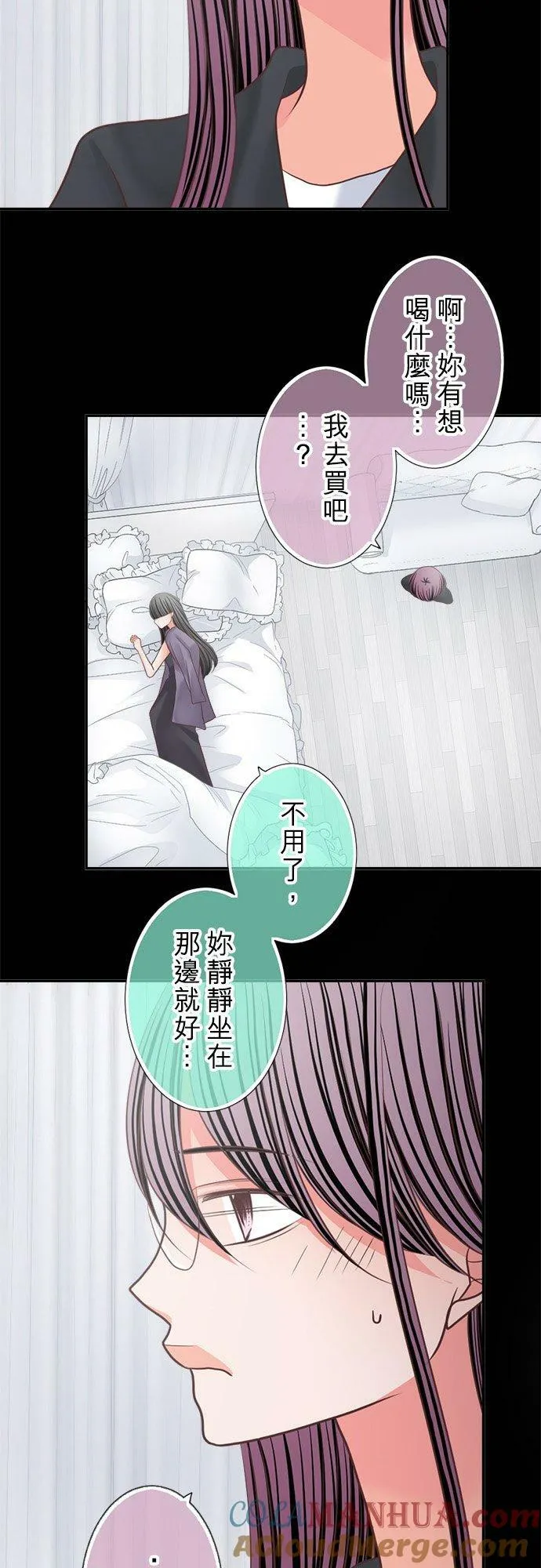 act.333 真由房间的秘密 第13页